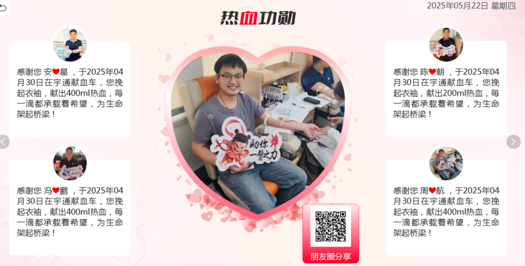 热血启航，智创未来 | rb88随行版献血车整体解决方案亮相第八届“全国血站管理大会”